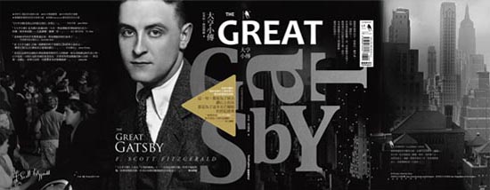 greatgatsby_cover-1