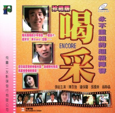 encore-cover.jpg