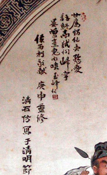 鍾馗還妺2011冬季府城廟會2 (40).jpg