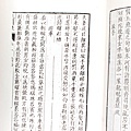 2010台灣見聞錄放手番刺桐花開過年 (30).jpg