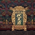 2009台南北門南鯤鯓代天府 (12).jpg