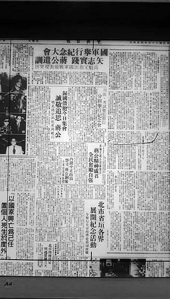 民國65年四月四日台北市先行禁屠追思中央日報 (1).jpg