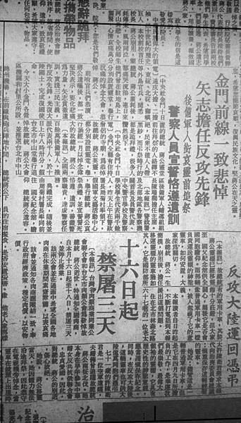 民國64年四月十六日起全國禁屠三天中國時報 (2).jpg