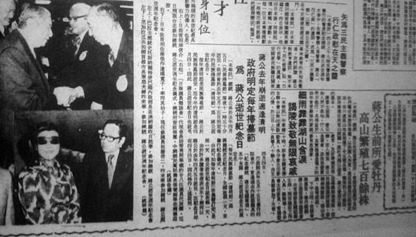 民國65年明訂民俗中的清明節即是蔣中正逝世紀念日中國時報 (2).jpg