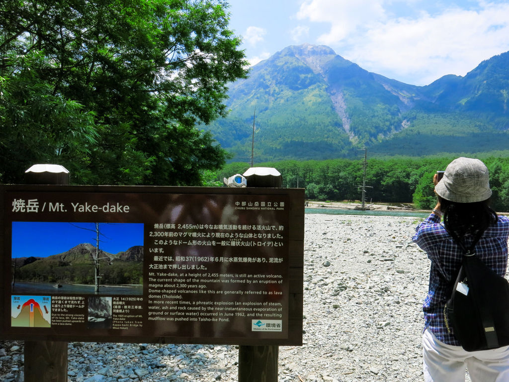 日本中部的活火山