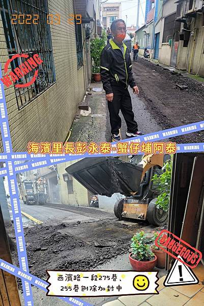 20220329西濱路一段255巷、275巷新鋪柏油中.jpg