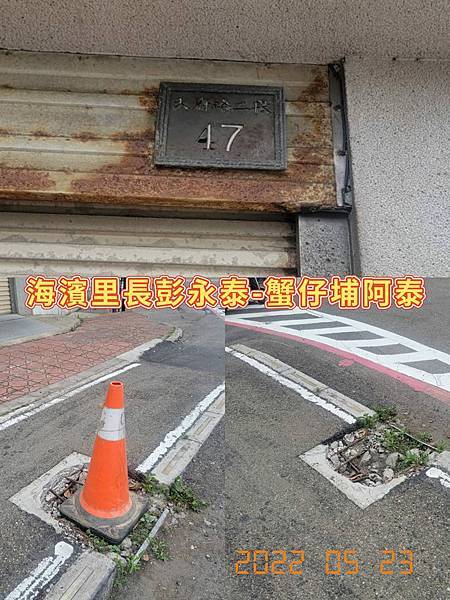 20220523天府路二段47號前人行道上水溝孔蓋凹陷.jpg