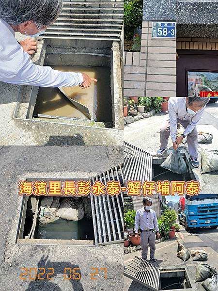 20220627嘉濱路58之3號前水溝內被放置沙包.jpg