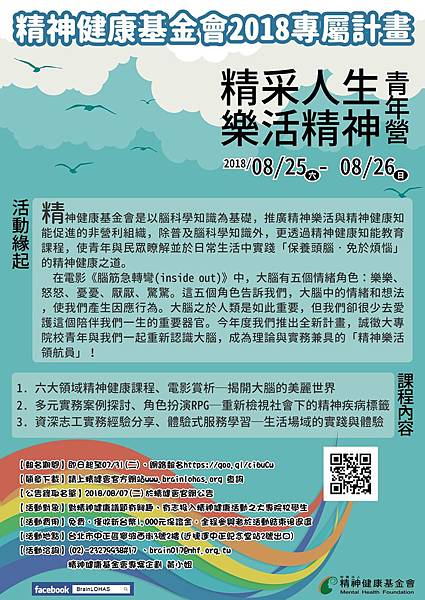 2018青年營20180614-Copy