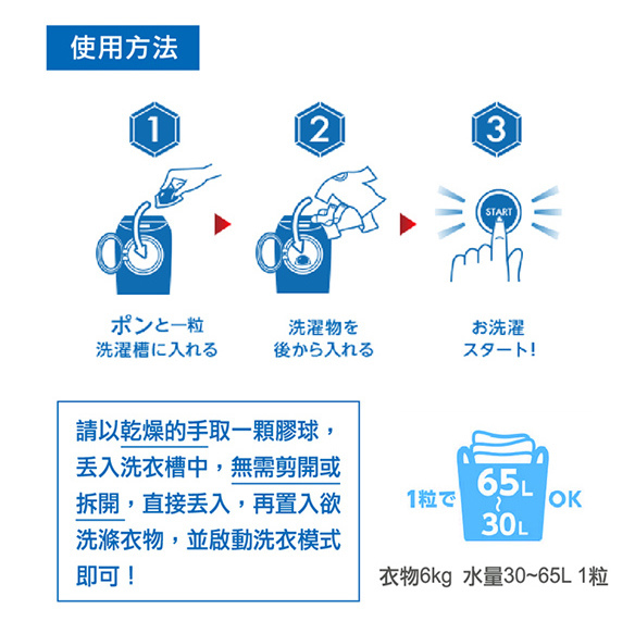 P&G寶僑雙倍洗衣凝膠球04