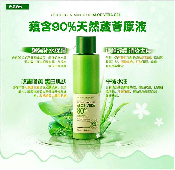 Nature-Republic-03