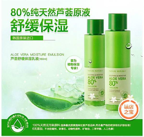 Nature-Republic-02