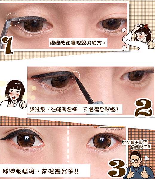 Noble眼線貼-03