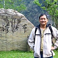 太魯閣布洛灣