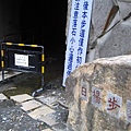 白楊步道入口