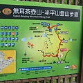 登山步道説明圖