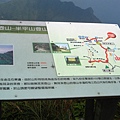 無耳茶壺山和半屏山介紹