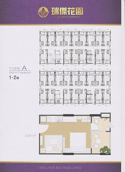 瑞傑花園-Type A 1-2棟1房23.9米平方.jpeg