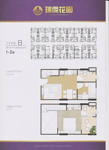 瑞傑花園-Type B 1-2棟2房39.9米平方.jpeg