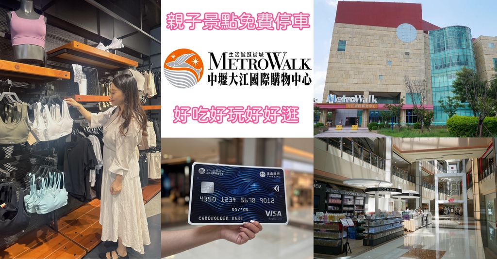 [購物] 桃園親子景點免費停車！好吃好玩好拍照，週年慶購物優