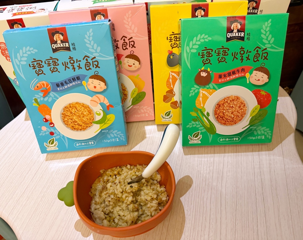 [育兒] 桂格寶寶燉飯開箱試吃，嬰幼兒副食品推薦，媽媽神隊友