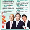 客家雜誌封底