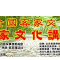 0626客家帆布