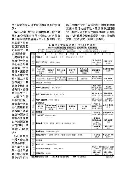 15-18 海外諮詢會4節目-4.jpg