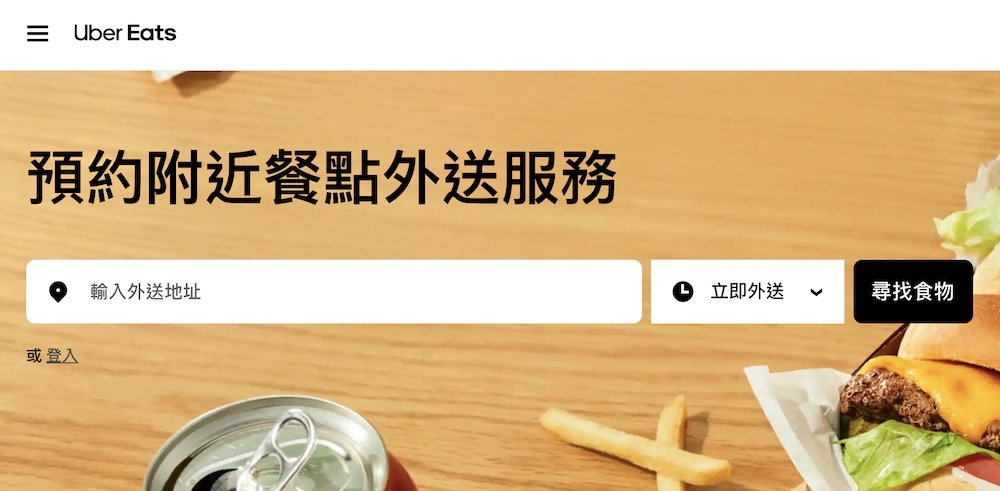 【Uber Eats 優惠】新用戶限定下單現折$200！推薦