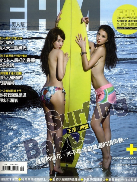 FHM200908_antscan001.jpg