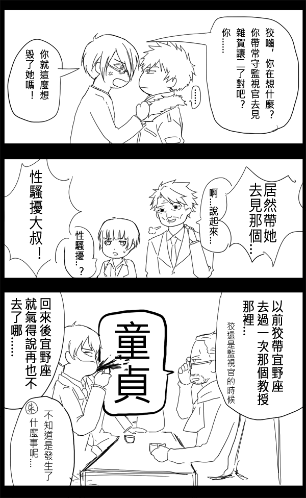 Pp 有的沒的老梗漫畫s חלומות 痞客邦