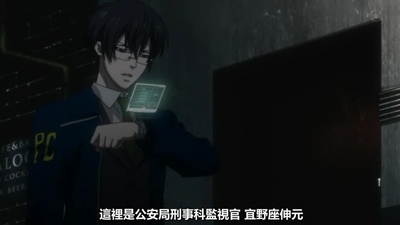 Psycho Pass Extended Edition 06 轉折點 חלומות 痞客邦