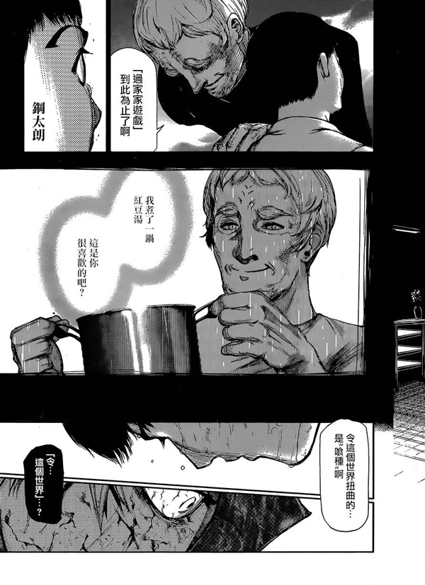 東京喰種104 141話補個心得 חלומות 痞客邦
