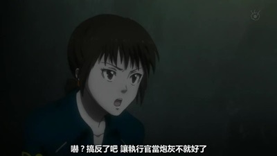 Psycho Pass 2 01 正義的天秤 299 300 חלומות 痞客邦 Psycho Pass 2 01 正義的天秤 299 300 חלומות 痞客邦