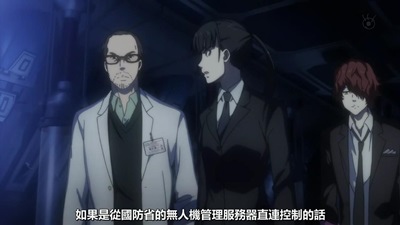 Psycho Pass 2 06 投石的 我剛剛到底看了什麼 חלומות 痞客邦 Psycho Pass 2 06 投石的 我剛剛到底看了什麼 חלומות 痞客邦
