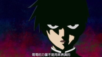 [異域字幕組][靈能百分百][Mob Psycho 100][04][720p][繁體][22-58-00].JPG