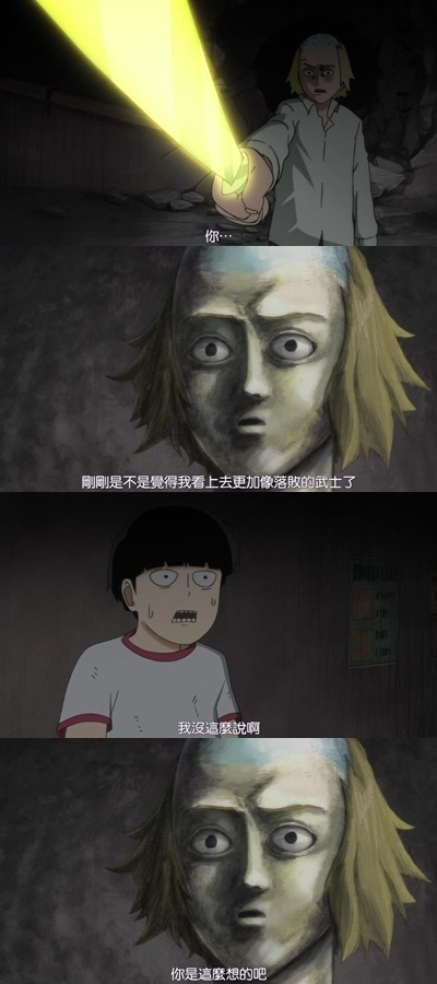 [異域字幕組][靈能百分百][Mob Psycho 100][05][720p][繁體][22-48-01]-vert.jpg