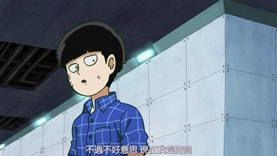 [異域字幕組][靈能百分百][Mob Psycho 100][10][720p][繁體][22-17-19].JPG