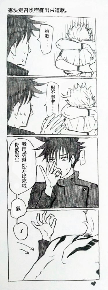 咒術 一些四格 宿伏 חלומות 痞客邦 咒術 一些四格 宿伏 חלומות 痞客邦