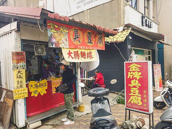 臭豆腐_200316_0006