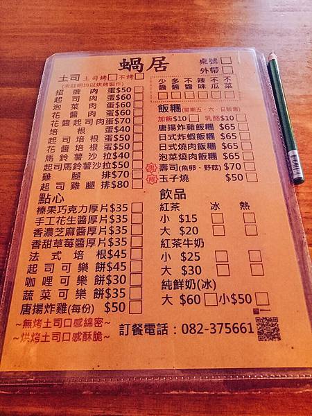 蝸居_200320_0015 蝸居_200320_0015