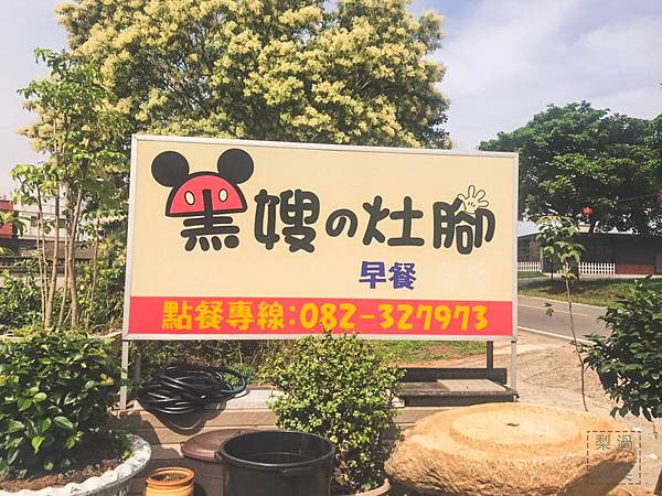 【金門】金門早餐吃什麼?金門早餐美食懶人包 【金門】金門早餐吃什麼?金門早餐美食懶人包