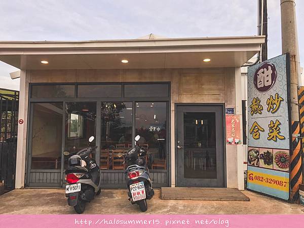 【金門】酣。-金門在地人推薦的熱炒店，幾乎無雷都好吃(已停業