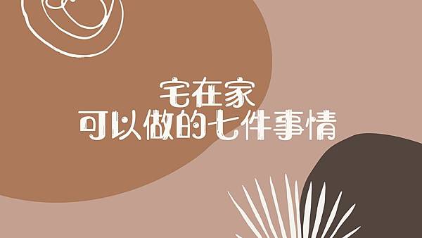 Brown Muted Organic Abstract About Myself at Work Creative Presentation (1) Brown Muted Organic Abstract About Myself at Work Creative Presentation (1)