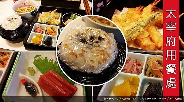 太宰府天滿宮用餐處