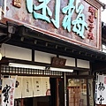 太宰府天滿宮沿街賣店