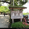 金澤兼六園(日本三大名園之一)