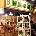 台場一丁目商店街