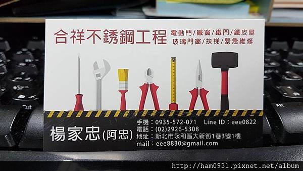 中永和不銹鋼工程阿忠手機0935572071(電動門、鐵窗、鐵門、鐵皮屋、玻璃門窗、扶梯、緊急維修) 中永和不銹鋼工程阿忠手機0935572071(電動門、鐵窗、鐵門、鐵皮屋、玻璃門窗、扶梯、緊急維修)