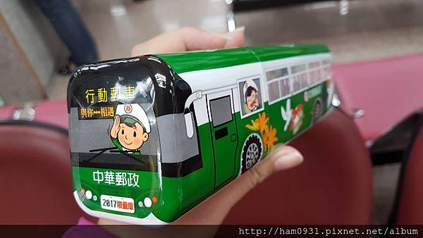 行動郵車造型水~郵水多多好運到活動